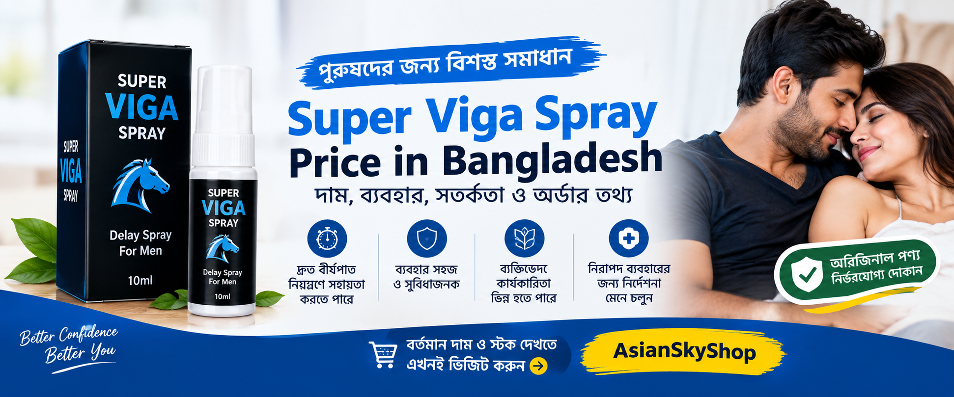 Super Viga Spray price in Bangladesh