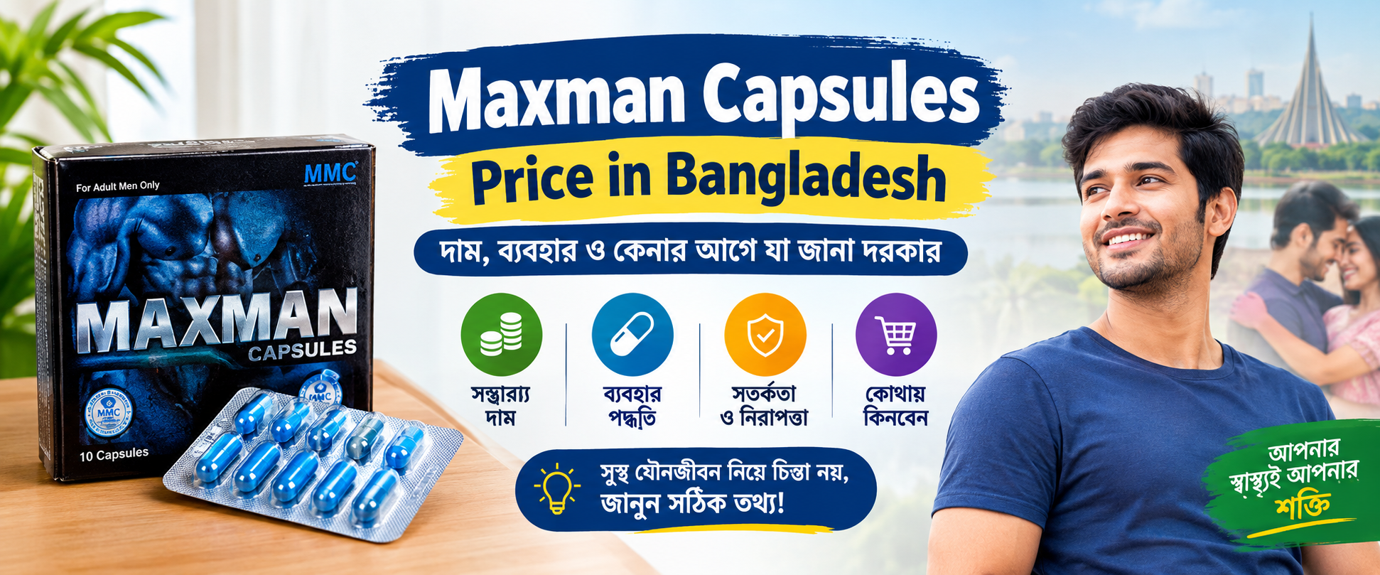 Maxman Capsules Price in Bangladesh